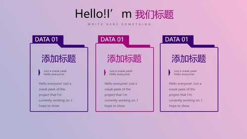 紫色时尚节日庆典晚会商务通用动态PPT
