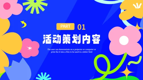 多巴胺时尚活动策划，蓝色通用PPT模板