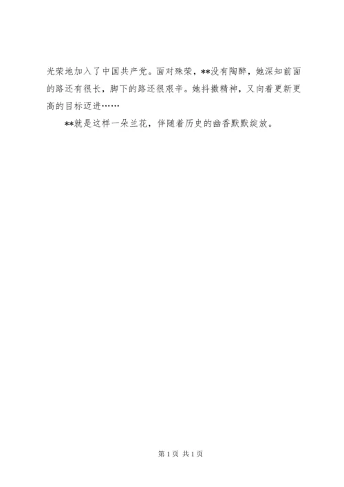 档案管理员先进事迹材料.docx