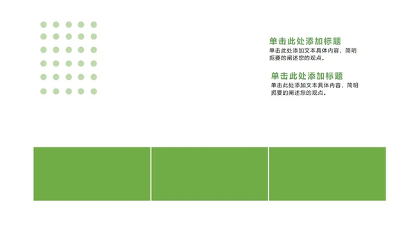 绿色简约画册风五一劳动节活动PPT模板