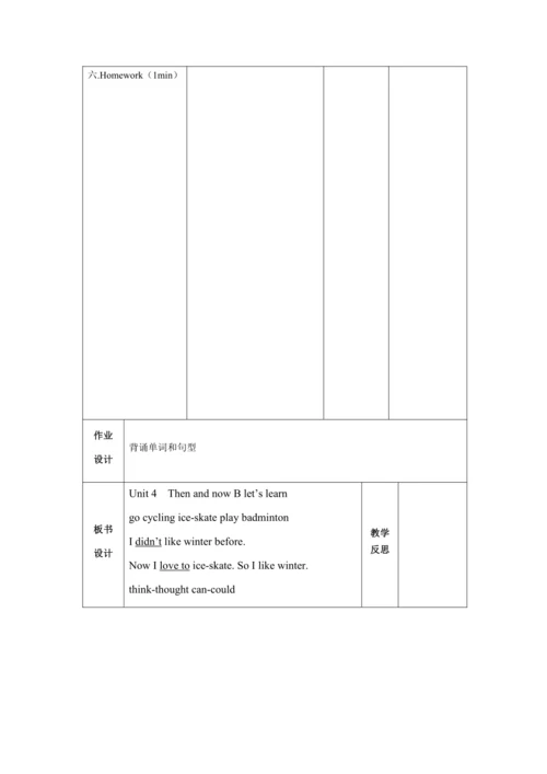 【课堂跟踪】Unit 4 Then and now B Let’s learn Listen mat