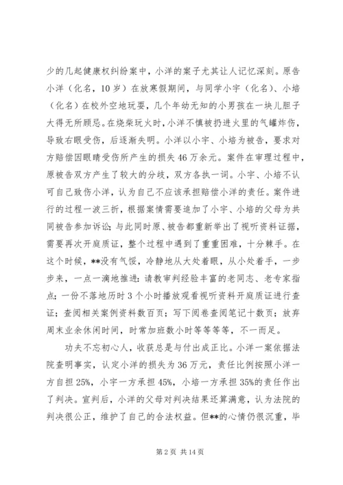 优秀女干警事迹材料范文五篇.docx