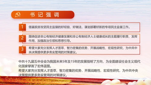 手绘党建年终工作总结汇报PPT党课