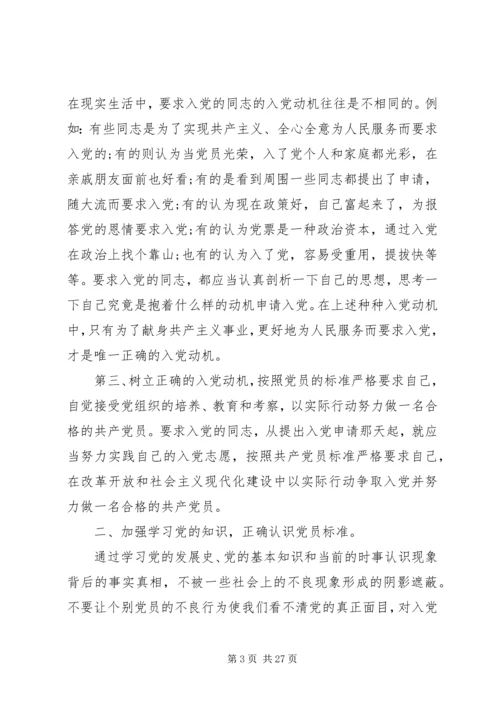 如何做一名合格的共产党员心得体会10篇.docx