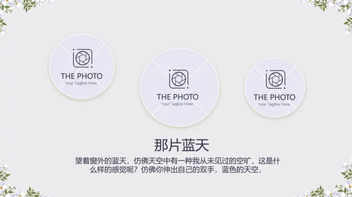 黑色小清新旅行电子相册PPT动态模板