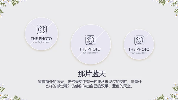 黑色小清新旅行电子相册PPT动态模板