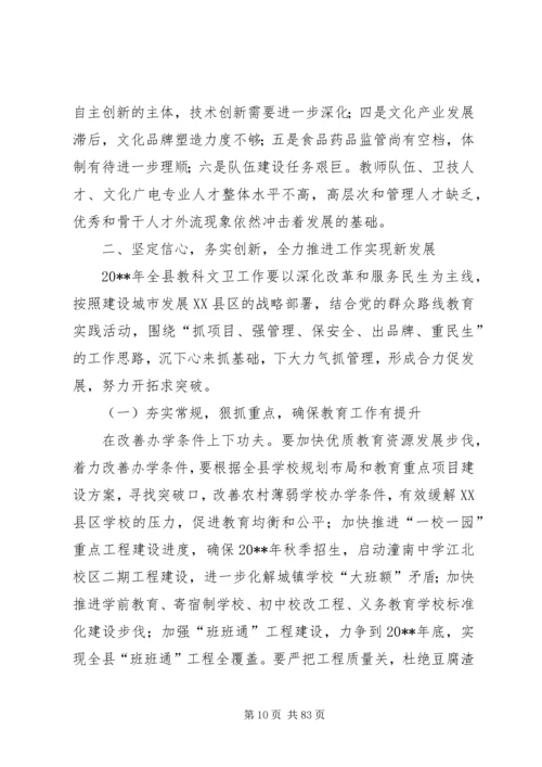 县委书记在社会事业发展座谈会上的讲话精编.docx