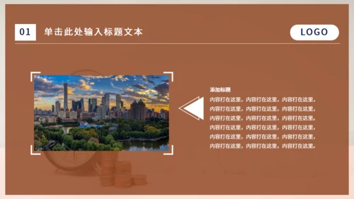 时间就是金钱通用PPT模板