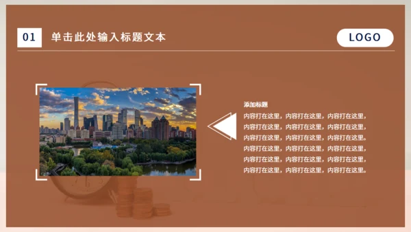 时间就是金钱通用PPT模板