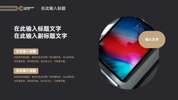 一盏台灯商务汇报通用PPT模板