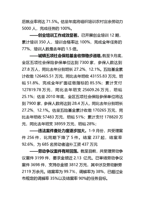 述职述廉年度工作总结