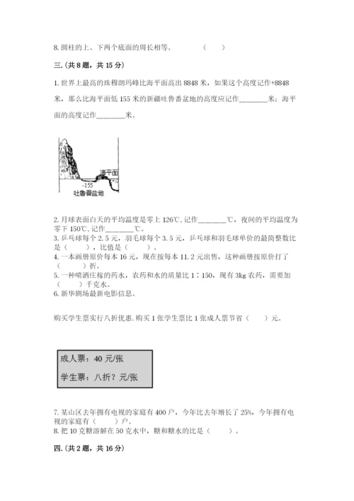 冀教版小升初数学模拟试题及一套完整答案.docx