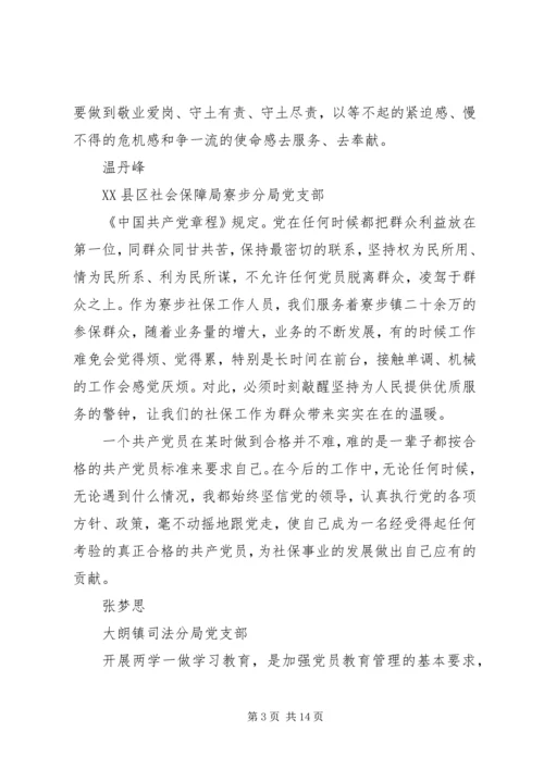 人民警察讲看齐见行动心得体会.docx