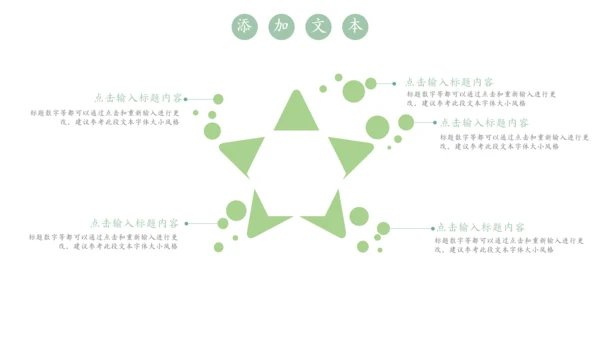 嫩绿树芽工作总结通用PPT模板