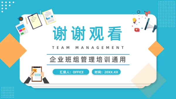 企业班组安全生产管理培训通用PPT课件