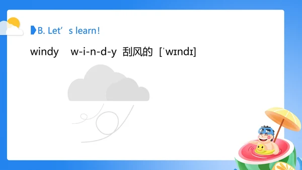 蓝色清新夏日二年级英语下册课件PPT模板