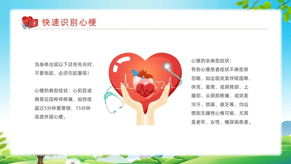 蓝色清新展板风医护培训中国1120心梗救治日动态PPT