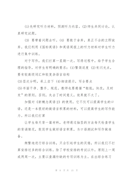 教师下半年工作计划.docx