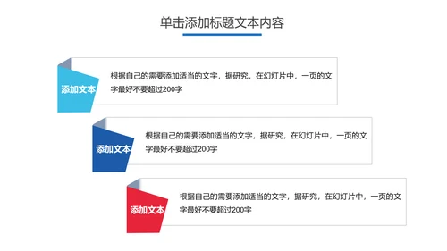 儿童口腔护理关爱牙齿牙医工作汇报PPT模板