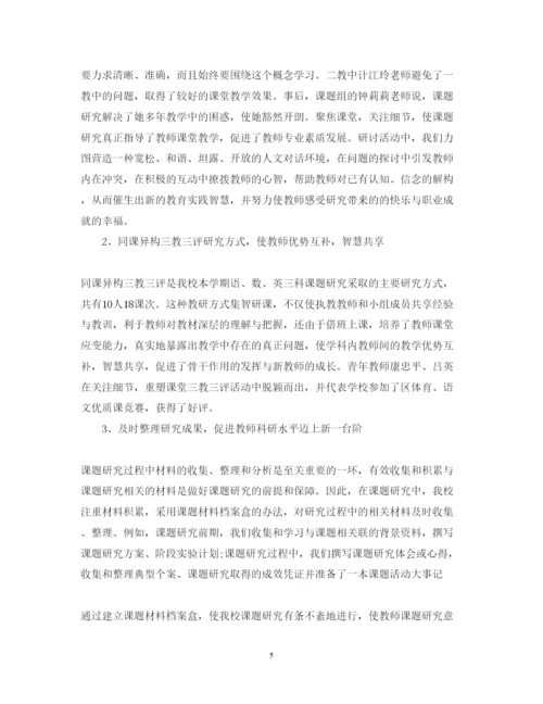 精编教研工作心得体会范文.docx