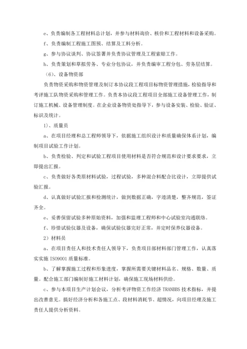 一份完整的公路综合项目工程综合项目施工组织设计.docx