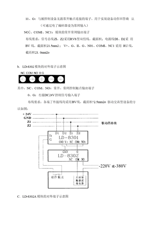 中国银行湖北省分行汉口支行办公大楼消防报警及自动灭火系统工程施工方案消防工程施工