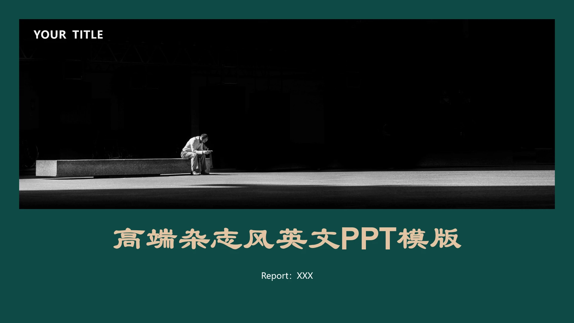 绿色欧美风森林绿高端杂志风英文商务汇报PPT模版