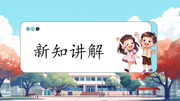 第16课《 大家排好队》课件