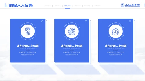 宇航员毕业论文答辩通用PPT模板