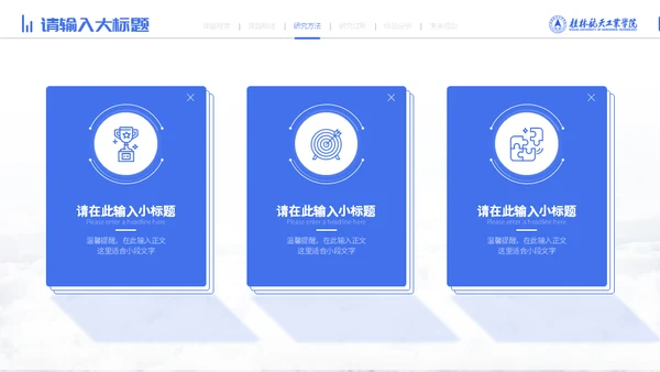 宇航员毕业论文答辩通用PPT模板