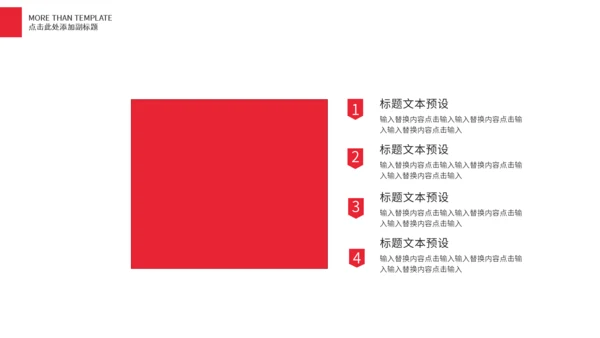创意卡通母亲节节日庆祝通用PPT模板