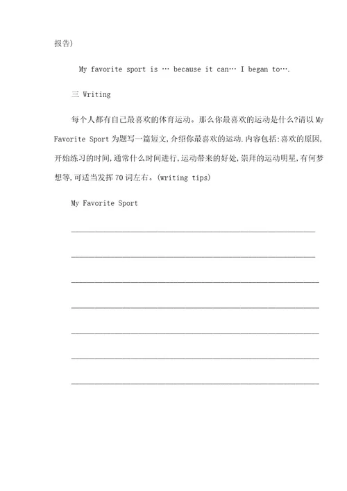 仁爱版初中英语八年级上册学案