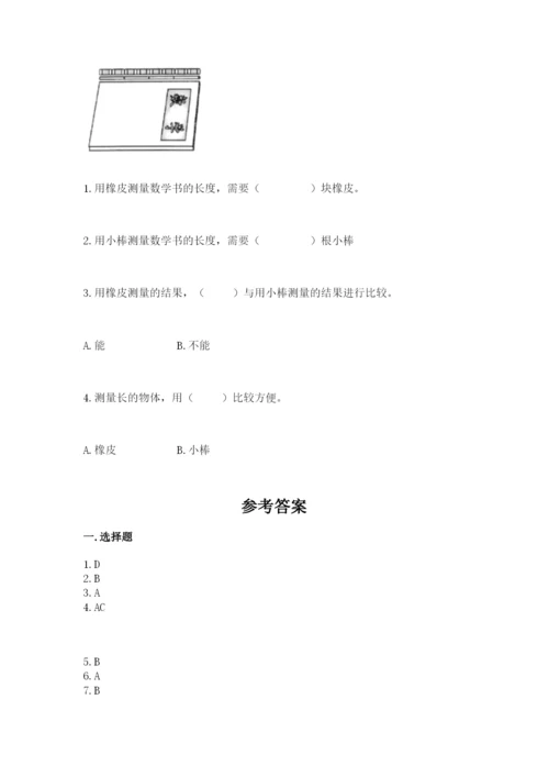 教科版一年级上册科学期末测试卷带解析答案.docx
