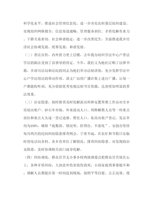 精编年某乡镇综治委员述职报告范文稿综治述职报告范文.docx