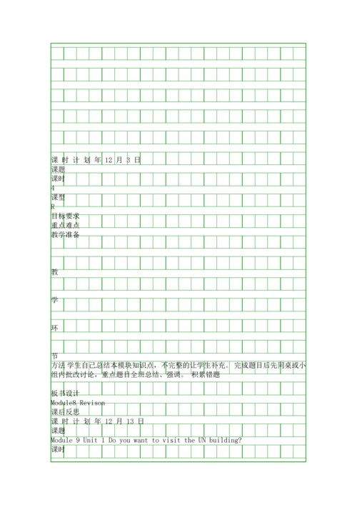 外研版新标准英语六年级上册全册教案一年级起点3.docx