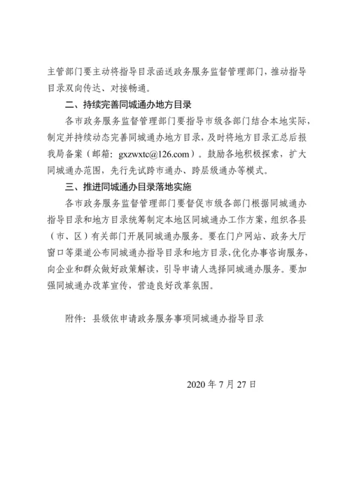 广西壮族自治区大数据发展局.docx