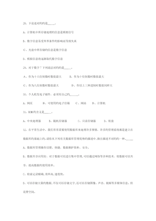 2023年湖南省公务员考试公共基础知识最新考试试题库.docx