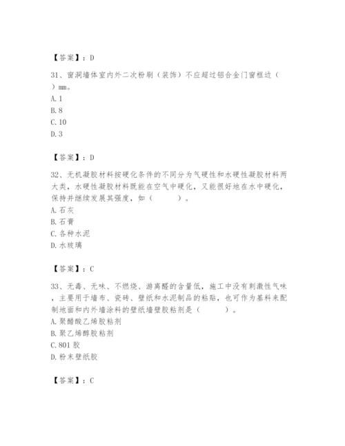 2024年施工员之装修施工基础知识题库及参考答案【名师推荐】.docx