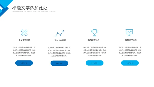 简约企业培训团队管理员工执行力PPT模板