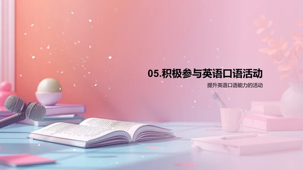 英语口语实战报告PPT模板