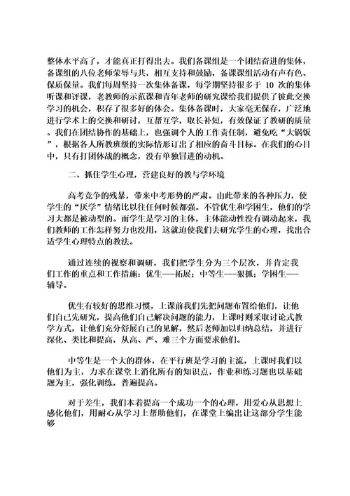 数学试卷讲评课设计教案