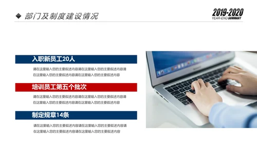 欧美2020市场部新年计划年终总结述职报告PPT