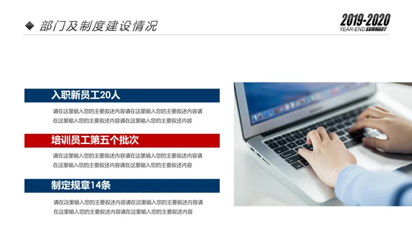 欧美2020市场部新年计划年终总结述职报告PPT