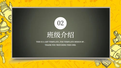 卡通简约开学季家长会通用PPT模板