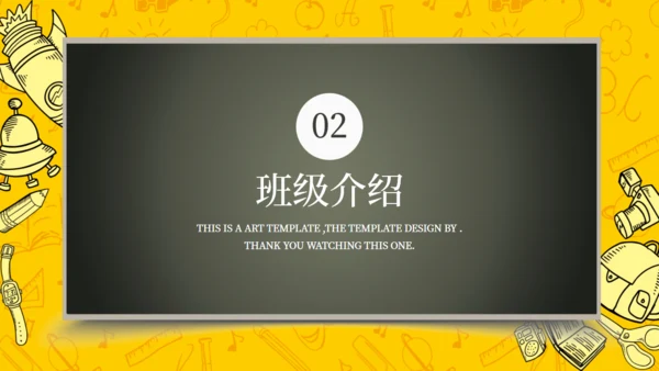 卡通简约开学季家长会通用PPT模板