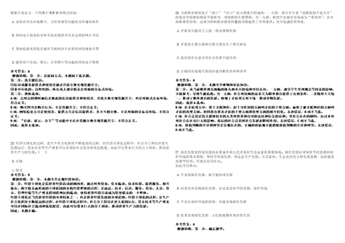 2022年03月浙江宁波海曙区鼓楼街道招考聘用从事社会保障和公共就业基层服务工作人员强化练习卷3套700题答案详解版