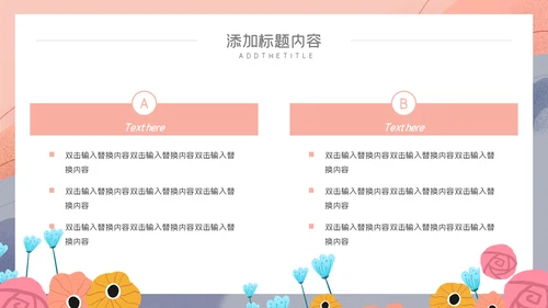 卡通简约幼儿教师说课公开课通用PPT模板