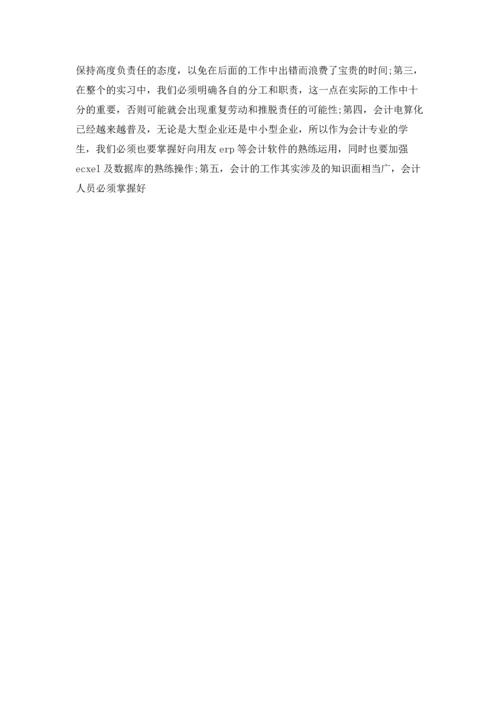 认识实习报告大全.docx