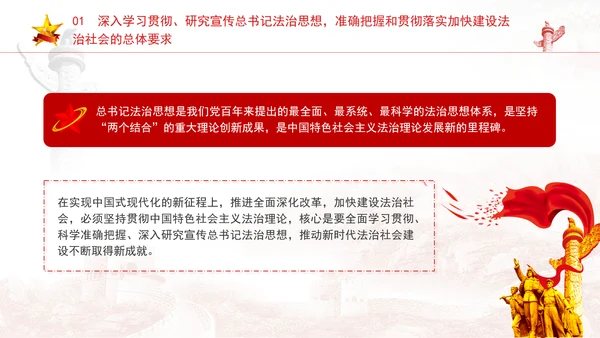法治社会是构筑法治国家的基础完善推进法治社会建设机制PPT课件