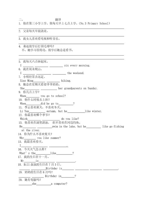 牛津译林版英语七年级一般现在时用法专练共3页